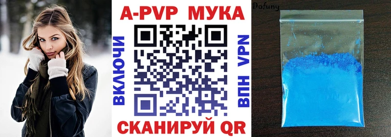 Альфа ПВП мука  где найти   Адыгейск 