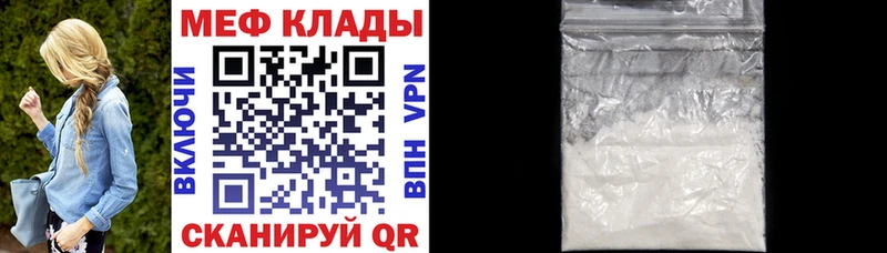МЯУ-МЯУ мука  купить закладку  Адыгейск 